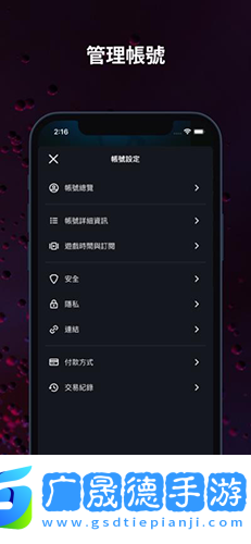 暴雪戰(zhàn)網移動端