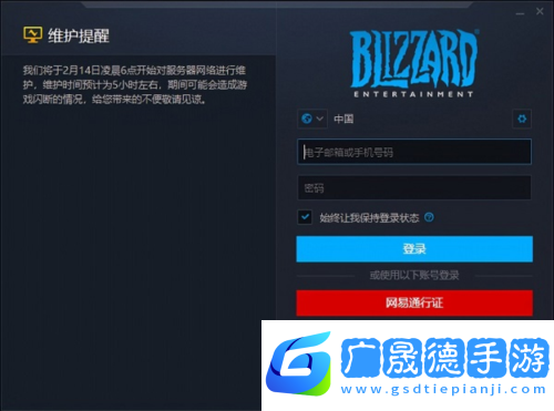 暴雪戰(zhàn)網卸載不掉怎么辦1