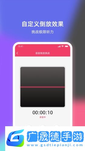 倒放挑戰