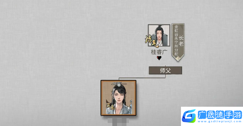 鬼谷八荒解除師徒關系會怎樣
