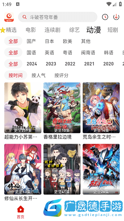 追劇豆最新版本
