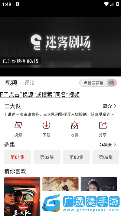 追劇豆最新版本