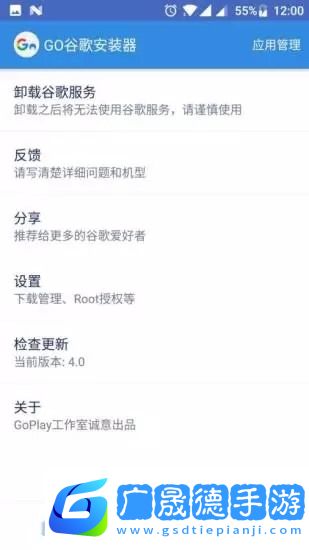 谷歌三件套最新版本下載