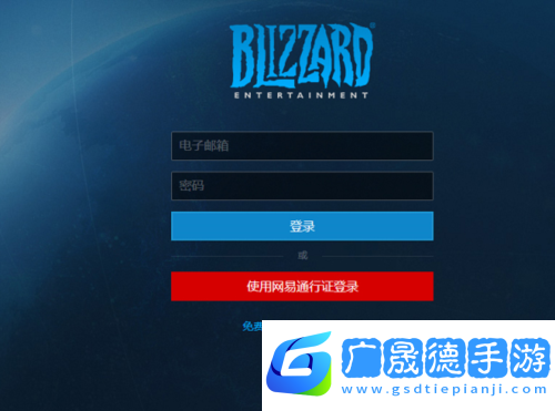 暴雪戰(zhàn)網卸載不掉怎么辦2