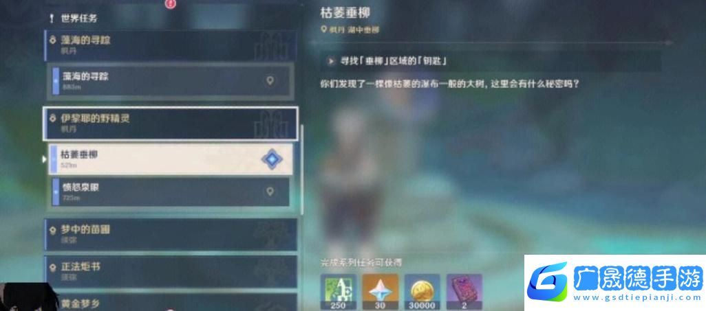 原神三相眾物枯焦狀態恢復全攻略