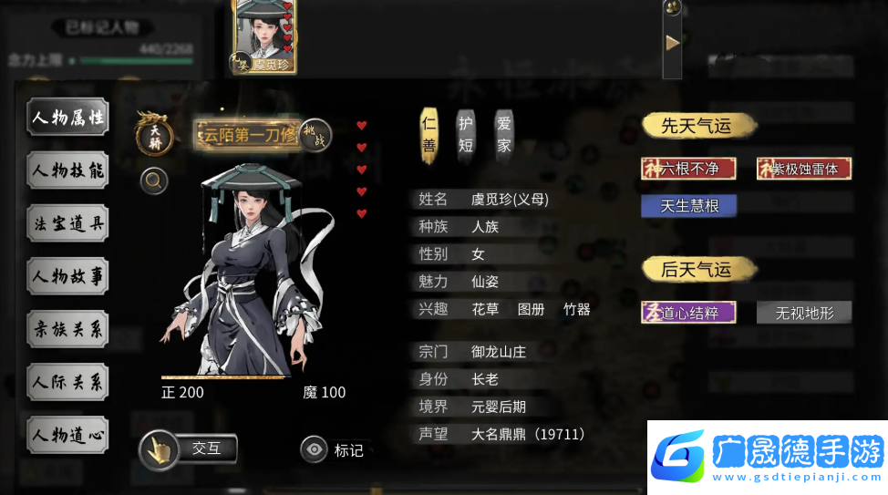 鬼谷八荒解除師徒關系會怎樣