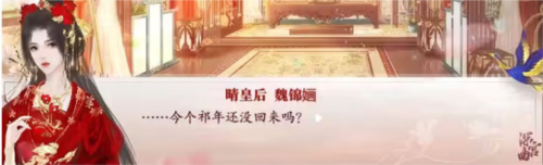 深宮曲破解版2023最新版清軟6