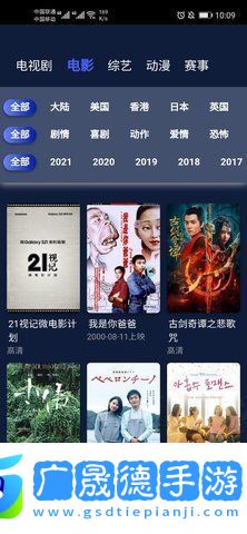 世紀影院機頂盒
