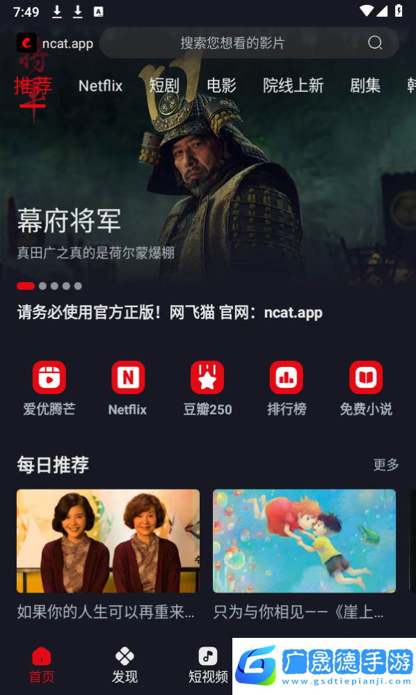 網(wǎng)飛貓視頻下載地址