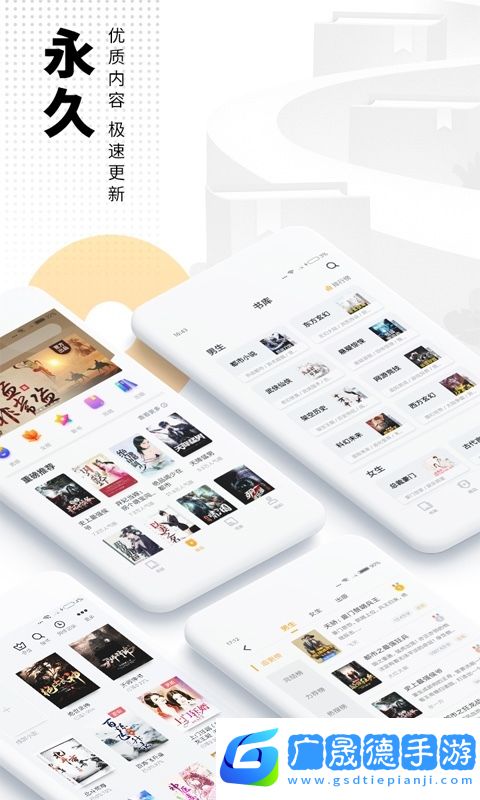 愛看書免費下載安裝