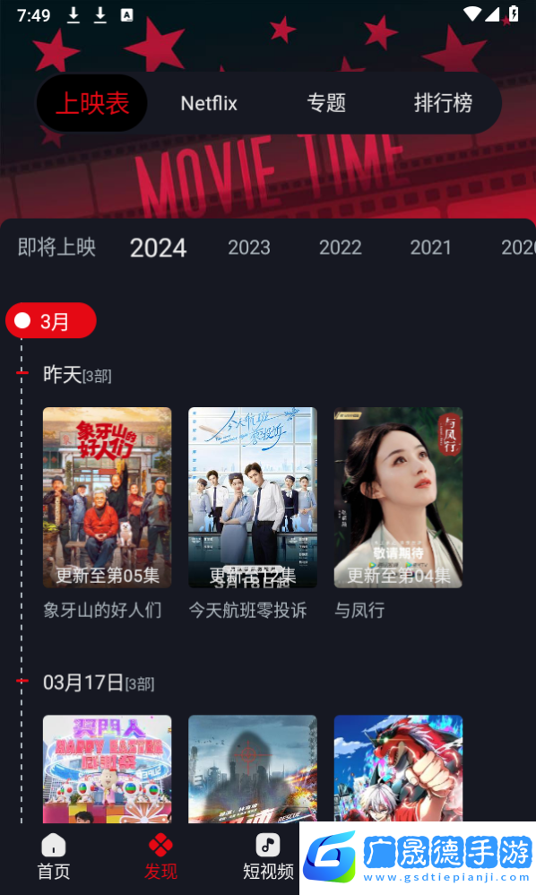 網(wǎng)飛貓視頻下載地址