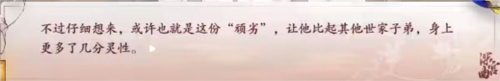 深宮曲破解版2023最新版清軟16