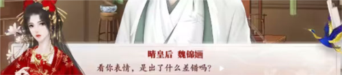 深宮曲破解版2023最新版清軟19