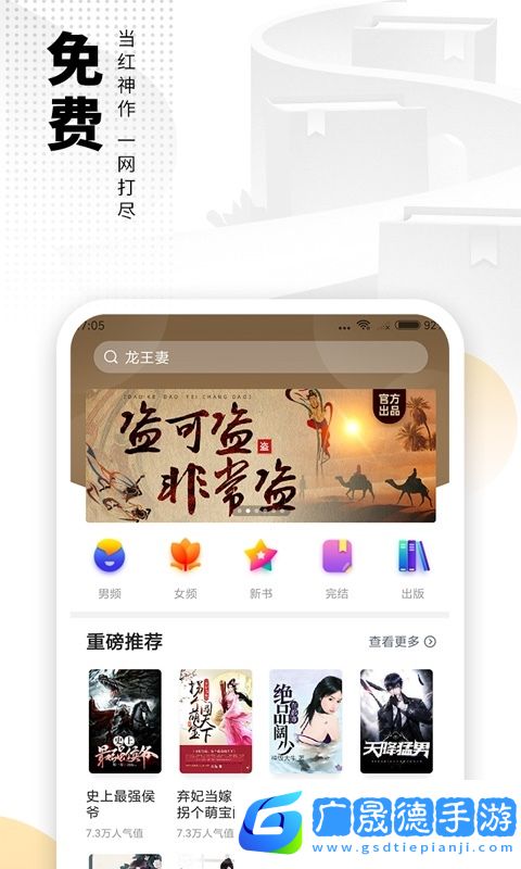 愛看書免費下載安裝