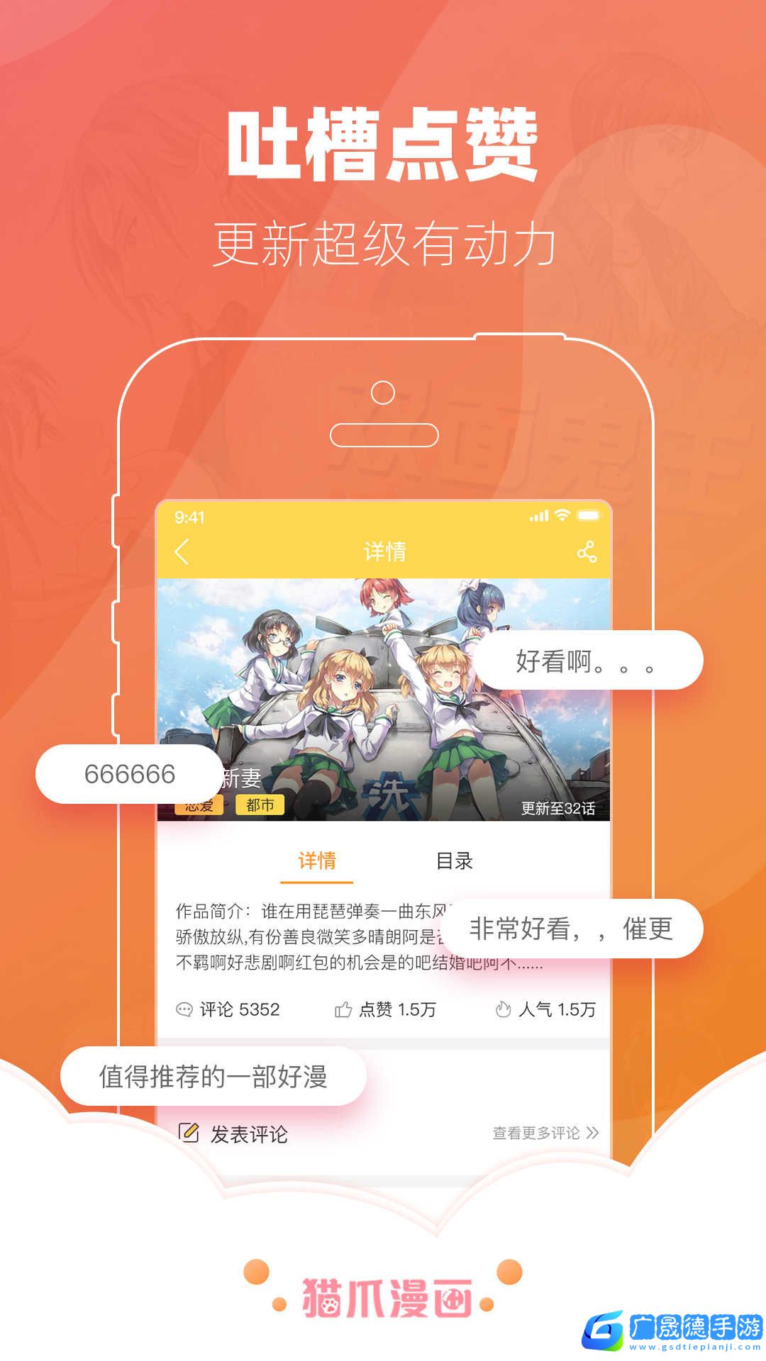 貓爪漫畫最新版