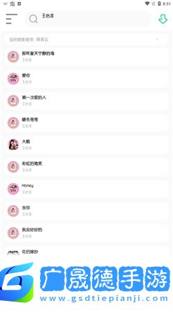 白靈音樂app手機最新版