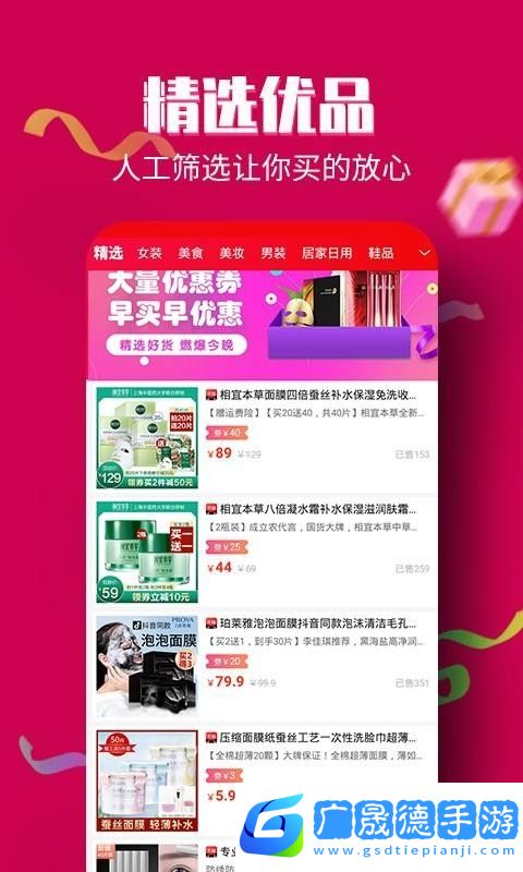 淘大俠app下載安裝
