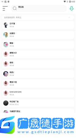 白靈音樂app手機最新版