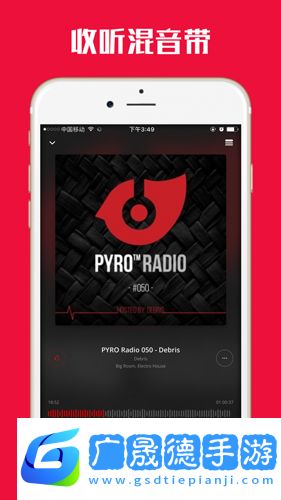 pyro音樂免費下載