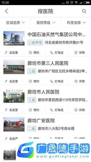 廊坊智慧醫保