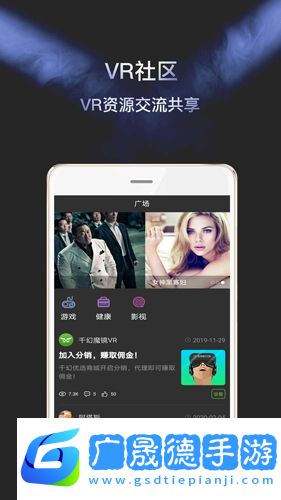 千幻魔鏡VR