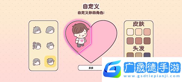 袖珍愛情最新版