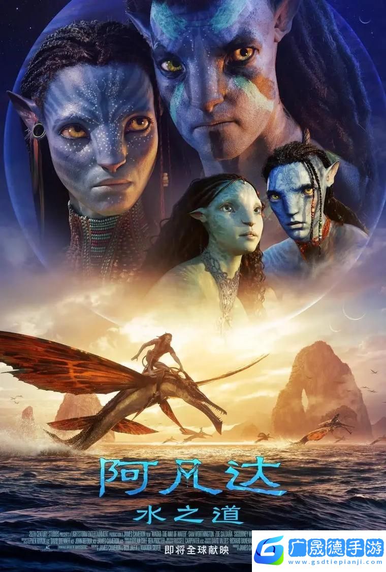 探索阿凡達夢幻小鎮