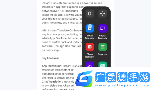 瞬譯翻譯使用教程3