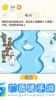 過河大師最新版下載