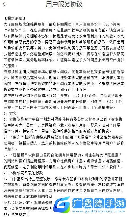 旺星貓