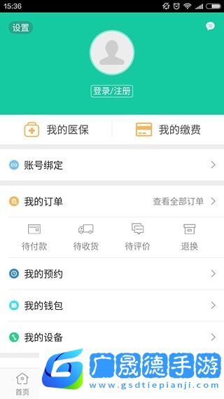 廊坊智慧醫保