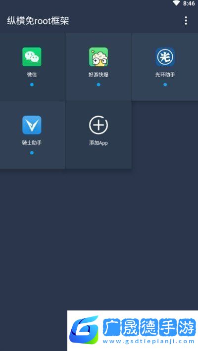 游戲輔助框架免root框架