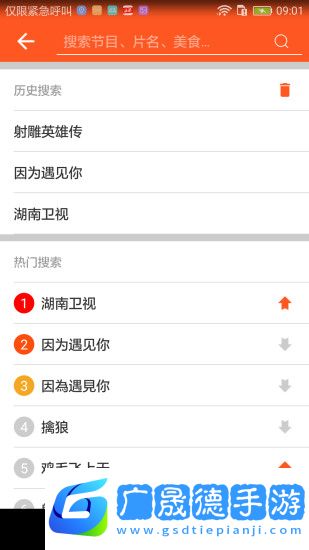 湖南ipt手機版下載安裝