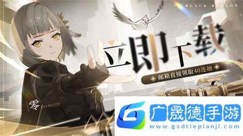 黑色信標公測今日開啟！雙視角×無限技能連攜ARPG開啟科幻冒險新篇章