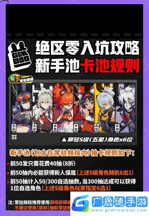 絕區(qū)零抽卡道具全攻略