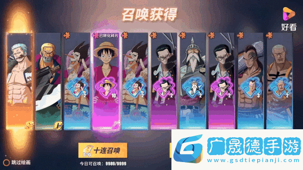 航海王熱血航線抽卡保底揭秘