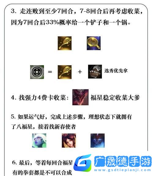 金鏟鏟之戰(zhàn)