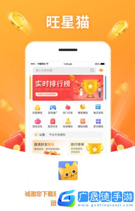 旺星貓