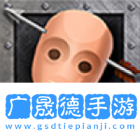 不幸的假人最新版