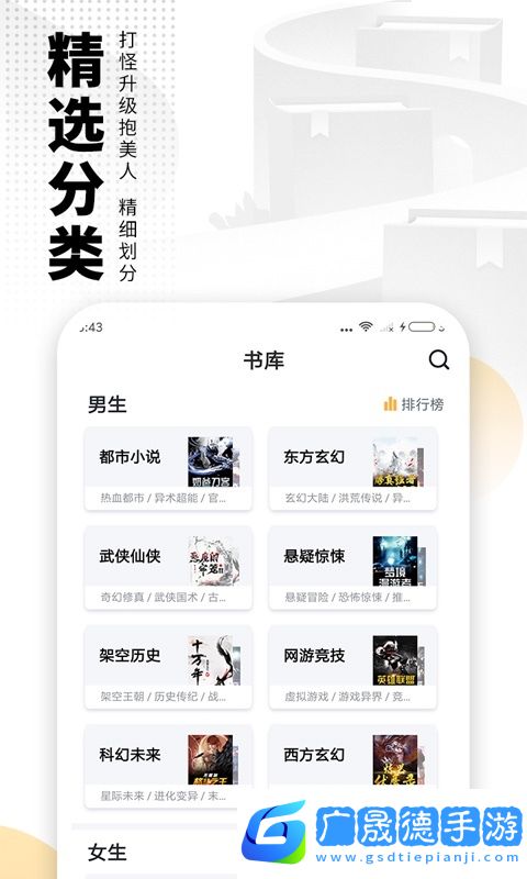 愛看書免費下載安裝