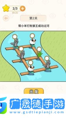 過河大師最新版下載
