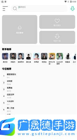 白靈音樂app手機最新版