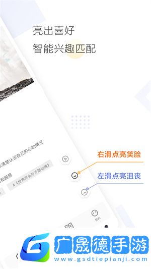cozyou興趣社交手機安卓版