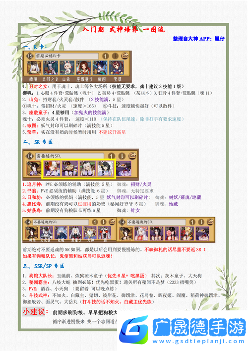 陰陽師蓮花酥獲取全攻略