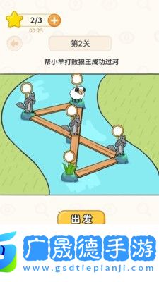過河大師最新版下載