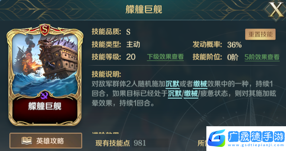 文明與征服朦朧鐘擺搭配全攻略