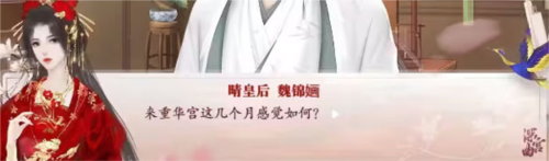 深宮曲破解版2023最新版清軟15