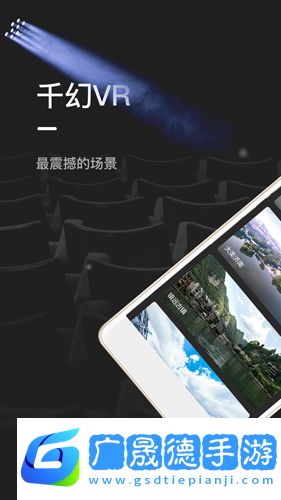 千幻魔鏡VR