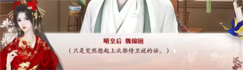 深宮曲破解版2023最新版清軟18