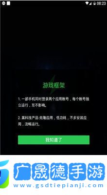 游戲輔助框架免root框架